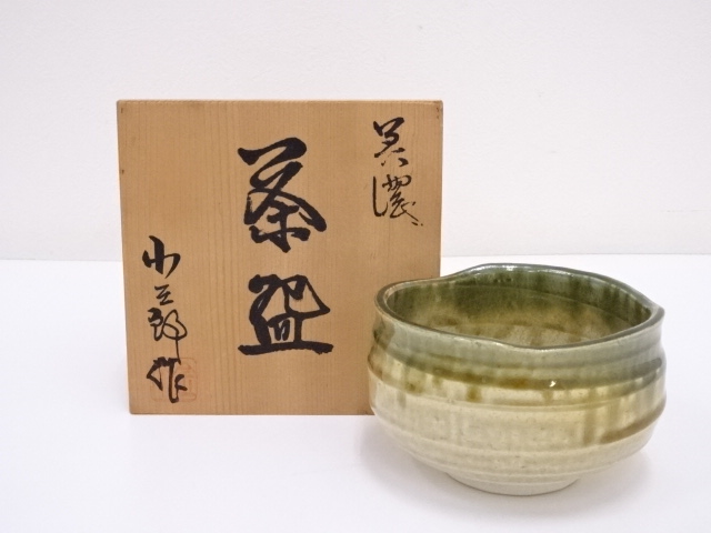 小三郎造　黄瀬戸茶碗